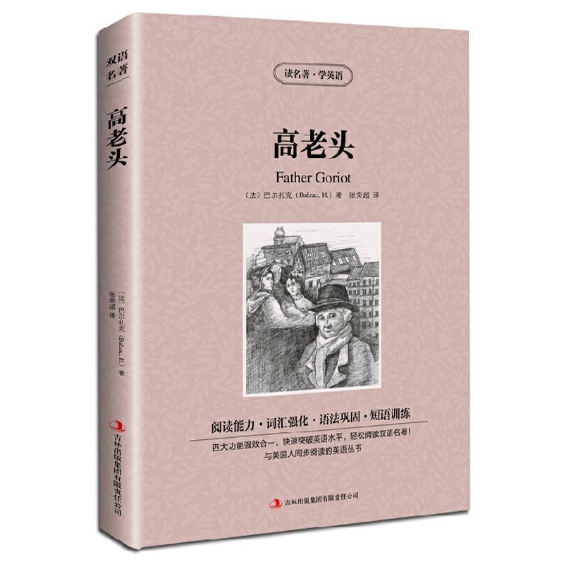 World Literary Classics - Complete 84-Volume Set (English-Chinese Bilingual)