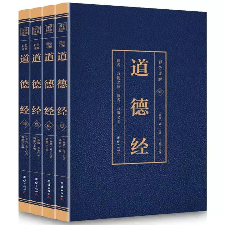 80 volumes of ancient texts, Guan Zhizhi, Tongjian, 24 History, Zhou Yi, Four Books, Five Classics, Yellow Emperor's Neijing, and classic books of Chinese studies