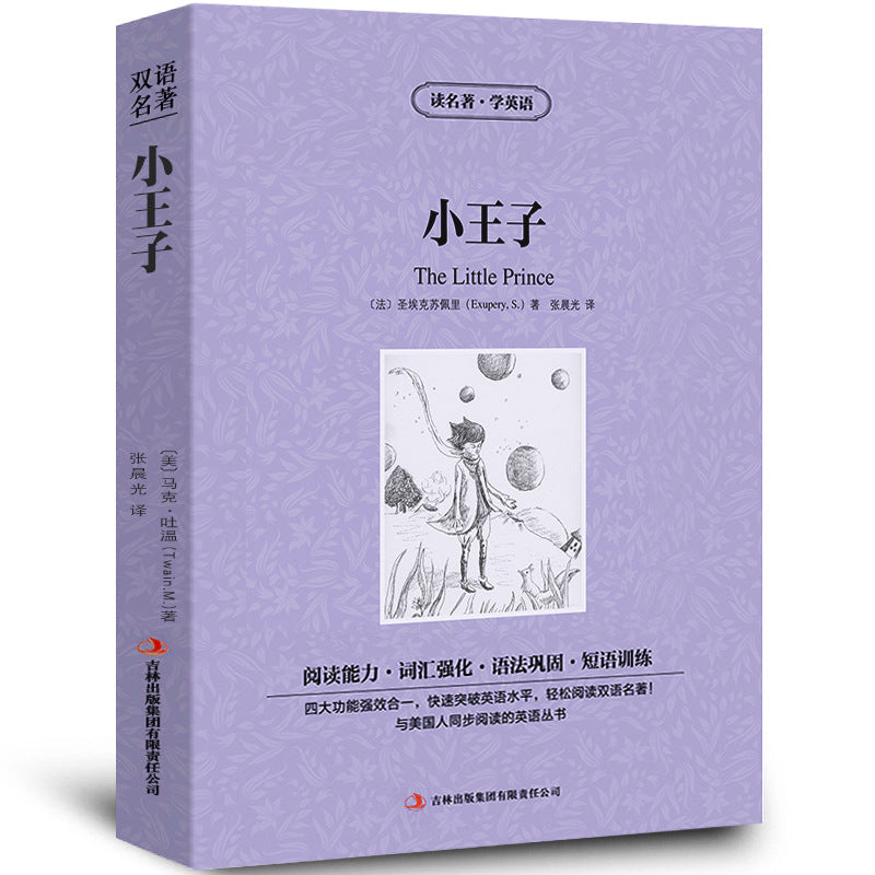 Charlotte's Web Charlotte's Web Chinese and English bilingual edition genuine collector's edition by American eb white