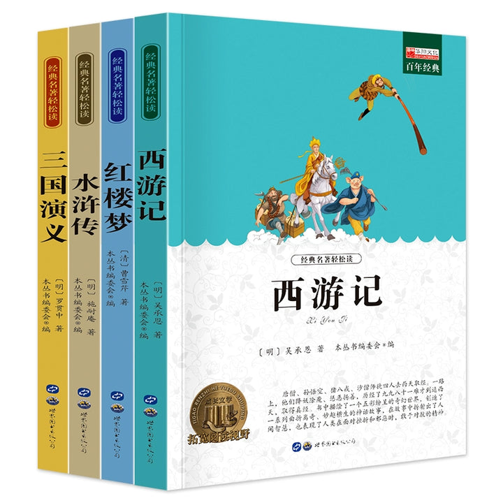 Recommended Classic Children's Literature - World Masterpieces