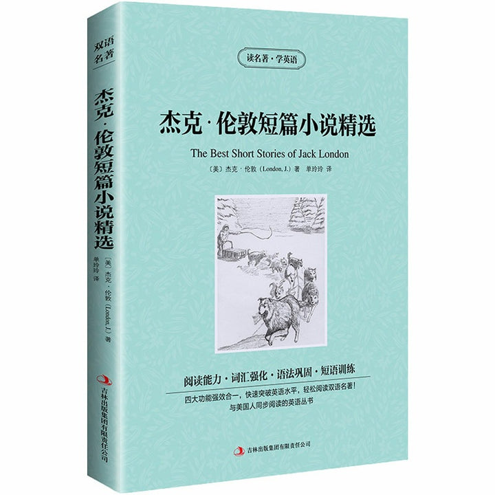 World Literary Classics - Complete 84-Volume Set (English-Chinese Bilingual)