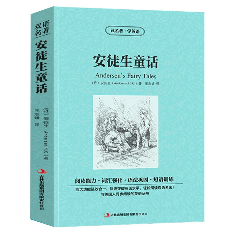 World Literary Classics - Complete 84-Volume Set (English-Chinese Bilingual)