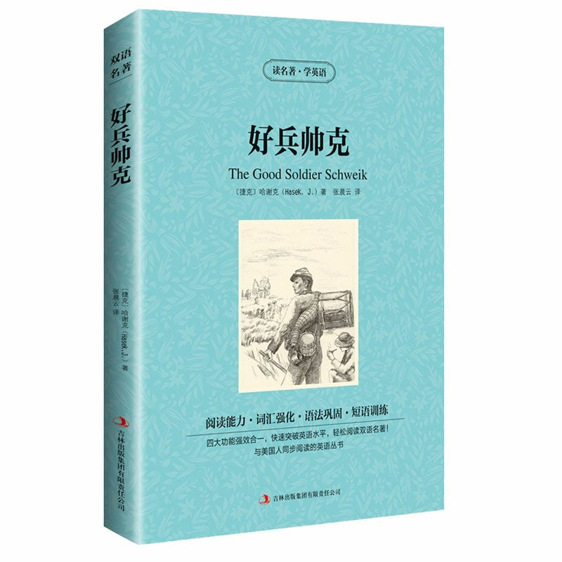 World Literary Classics - Complete 84-Volume Set (English-Chinese Bilingual)