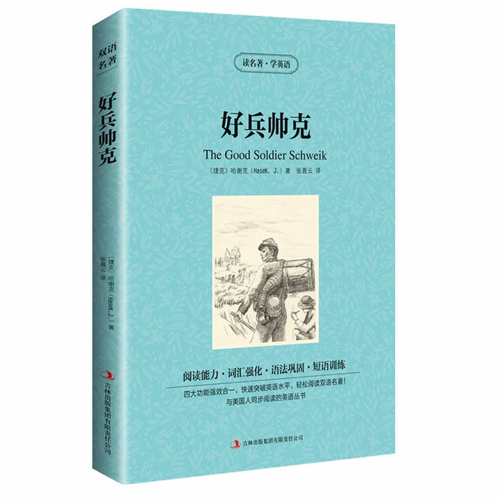 World Literary Classics - Complete 84-Volume Set (English-Chinese Bilingual)