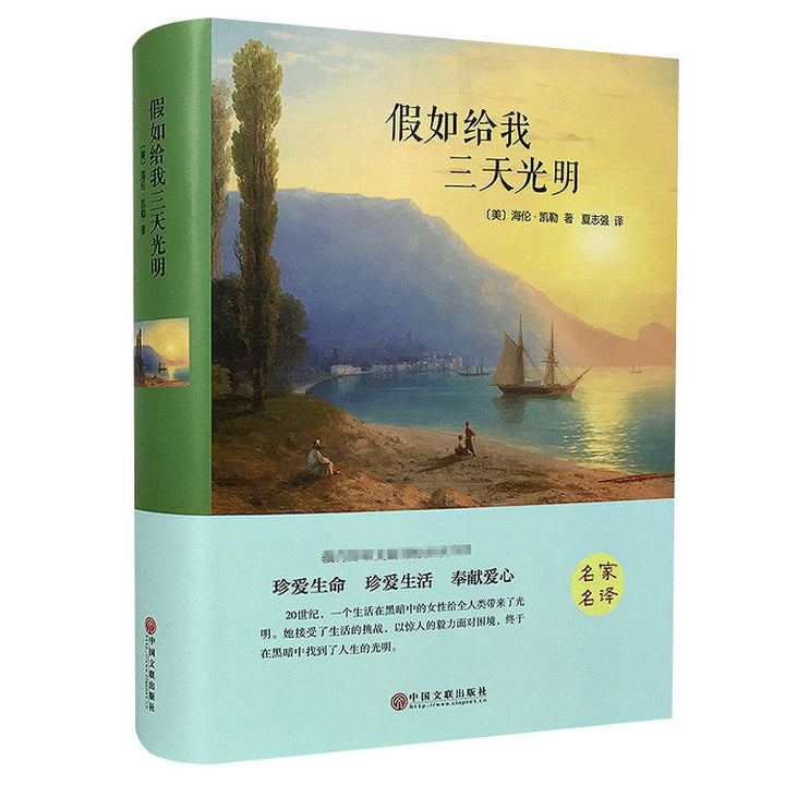 World Classic Literature Collection