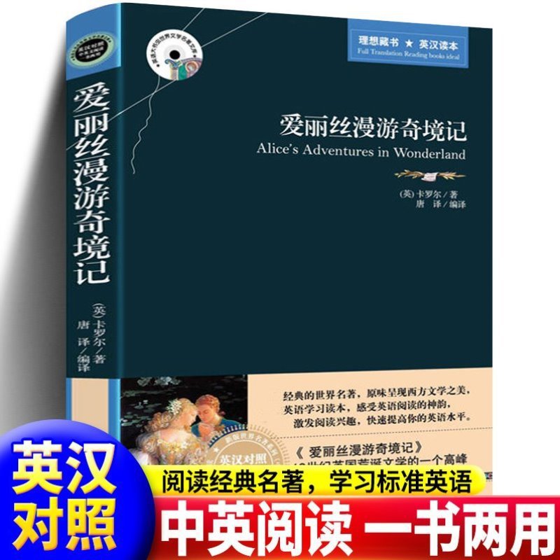 Bilingual World Classics – English-Chinese Edition