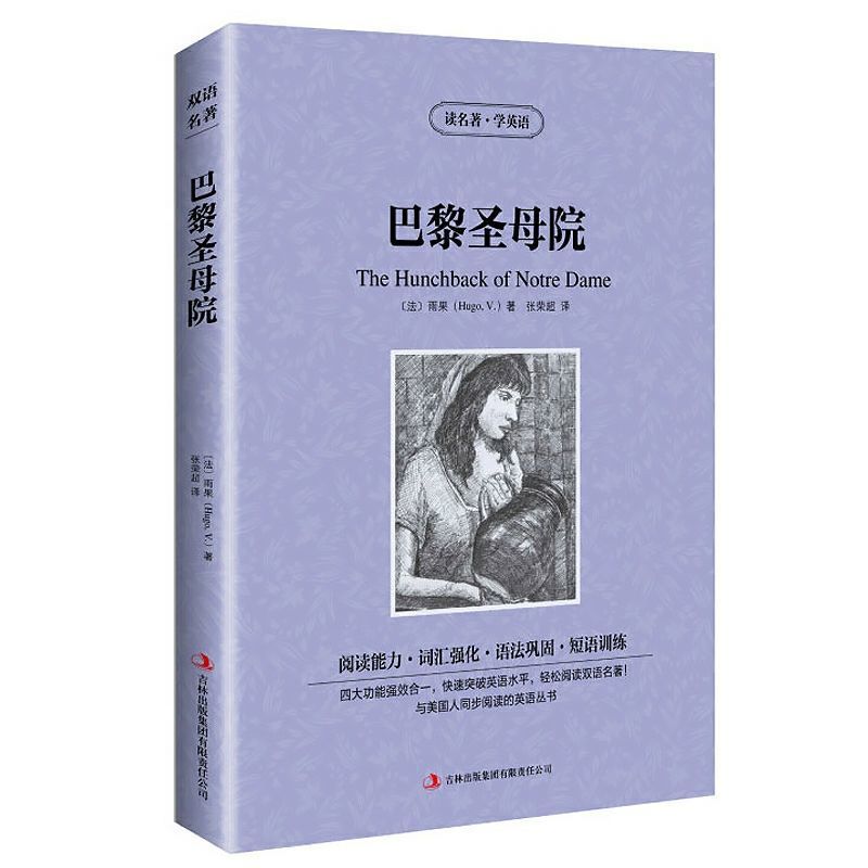 World Literary Classics - Complete 84-Volume Set (English-Chinese Bilingual)