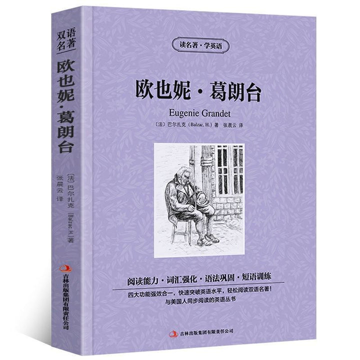 World Literary Classics - Complete 84-Volume Set (English-Chinese Bilingual)