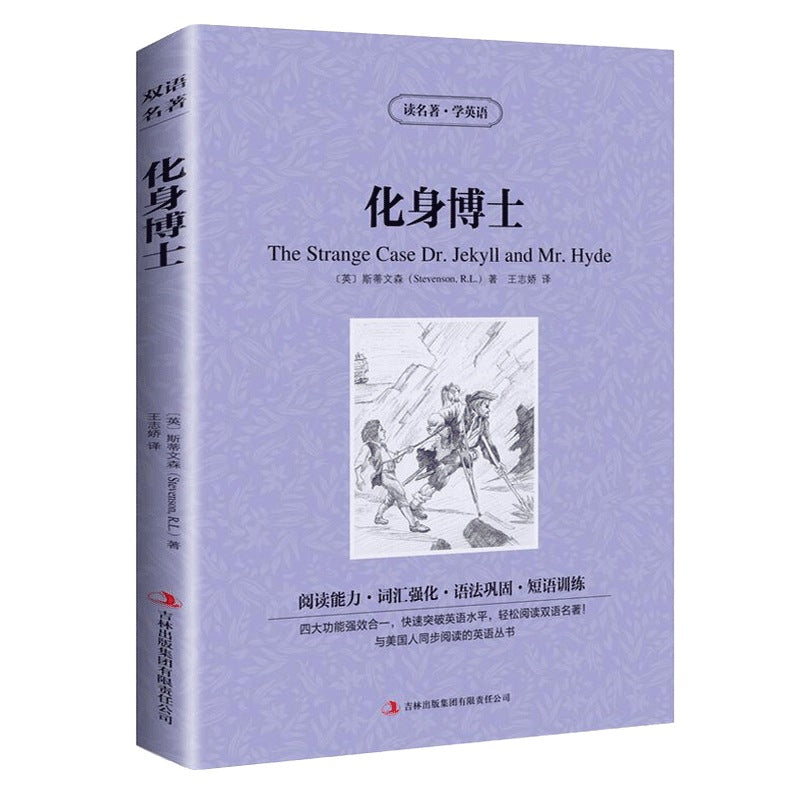 World Literary Classics - Complete 84-Volume Set (English-Chinese Bilingual)