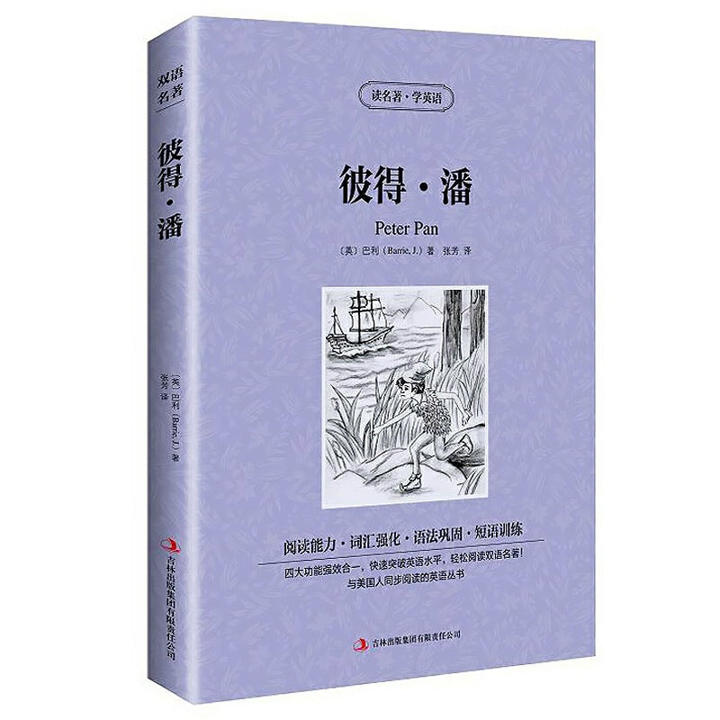 World Literary Classics - Complete 84-Volume Set (English-Chinese Bilingual)