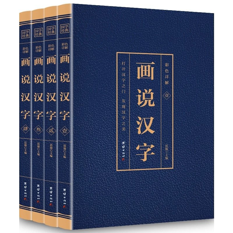 80 volumes of ancient texts, Guan Zhizhi, Tongjian, 24 History, Zhou Yi, Four Books, Five Classics, Yellow Emperor's Neijing, and classic books of Chinese studies