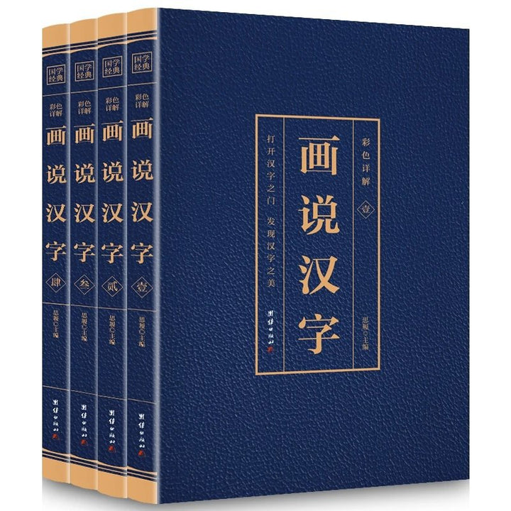 80 volumes of ancient texts, Guan Zhizhi, Tongjian, 24 History, Zhou Yi, Four Books, Five Classics, Yellow Emperor's Neijing, and classic books of Chinese studies