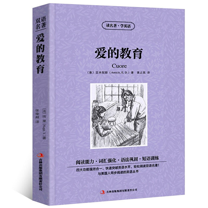 World Literary Classics - Complete 84-Volume Set (English-Chinese Bilingual)