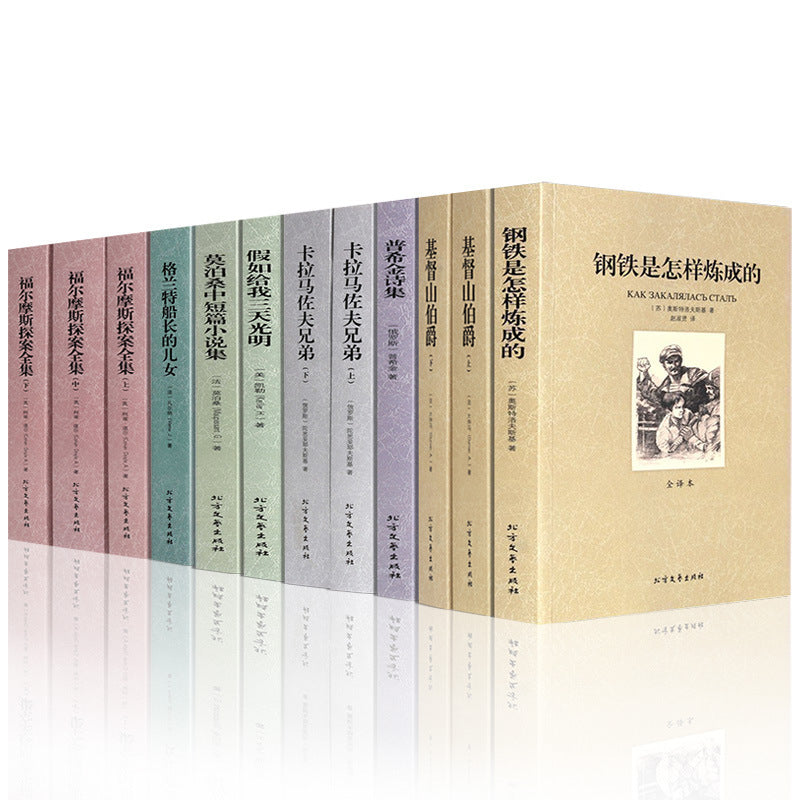 A full set of 92 volumes Genuine world masterpieces, foreign masterpieces, philosophical works, how steel is made, if you give me three