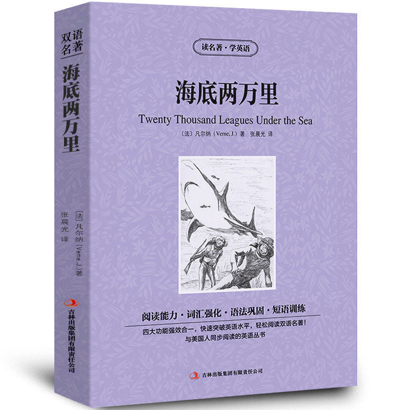 World Literary Classics - Complete 84-Volume Set (English-Chinese Bilingual)