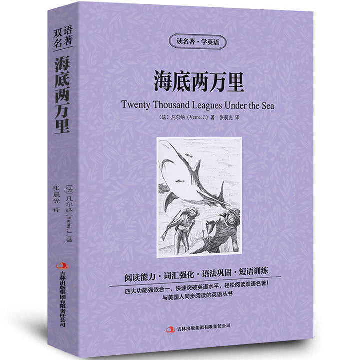 World Literary Classics - Complete 84-Volume Set (English-Chinese Bilingual)