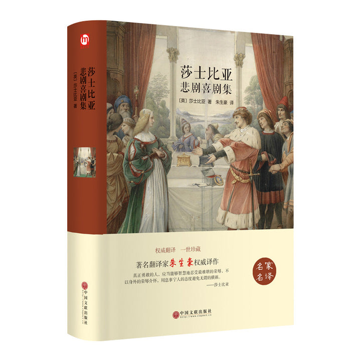 World Classic Literature Collection