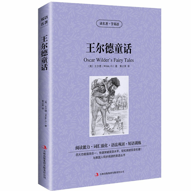 World Literary Classics - Complete 84-Volume Set (English-Chinese Bilingual)