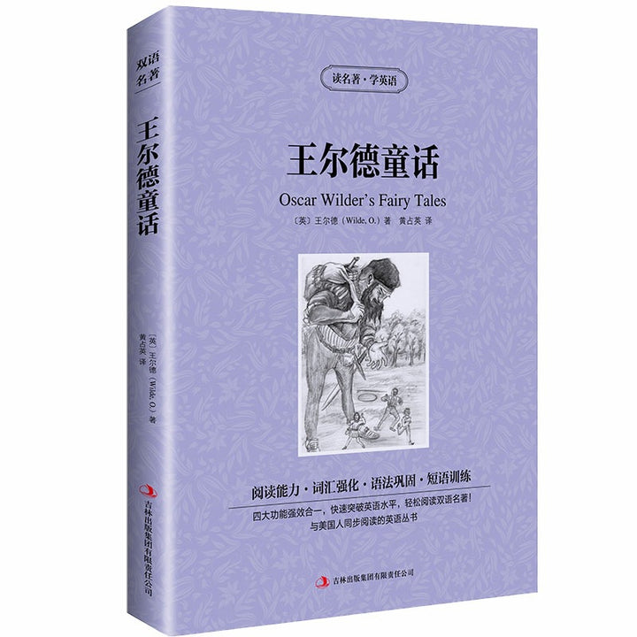 World Literary Classics - Complete 84-Volume Set (English-Chinese Bilingual)