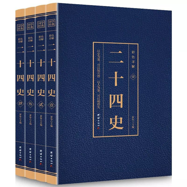 80 volumes of ancient texts, Guan Zhizhi, Tongjian, 24 History, Zhou Yi, Four Books, Five Classics, Yellow Emperor's Neijing, and classic books of Chinese studies