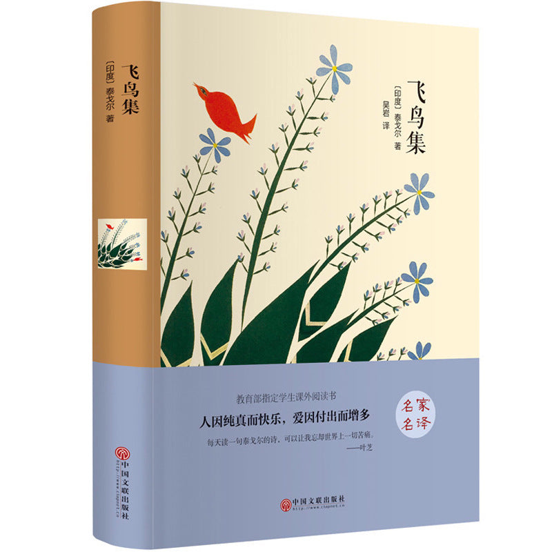 World Classic Literature Collection