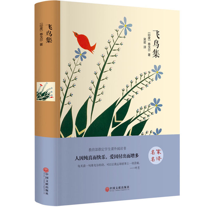 World Classic Literature Collection