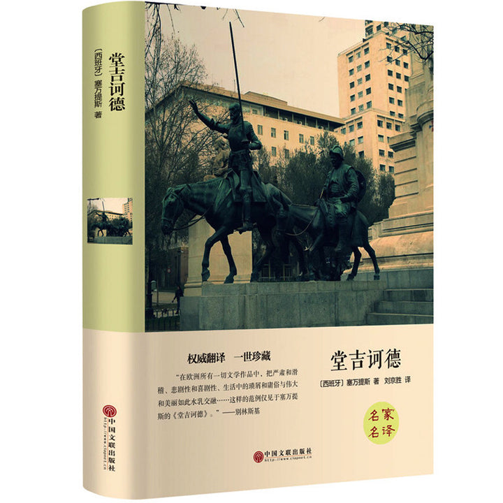 World Classic Literature Collection