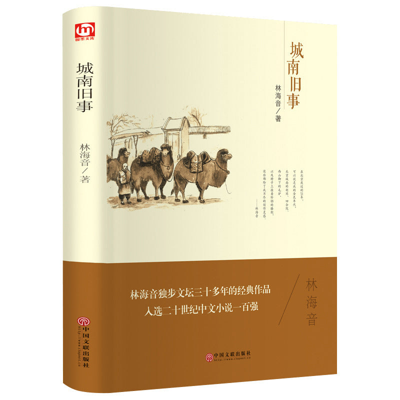 World Classic Literature Collection