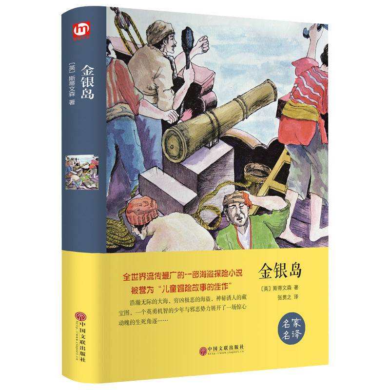 World Classic Literature Collection