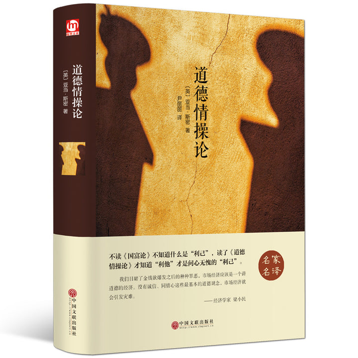 World Classic Literature Collection