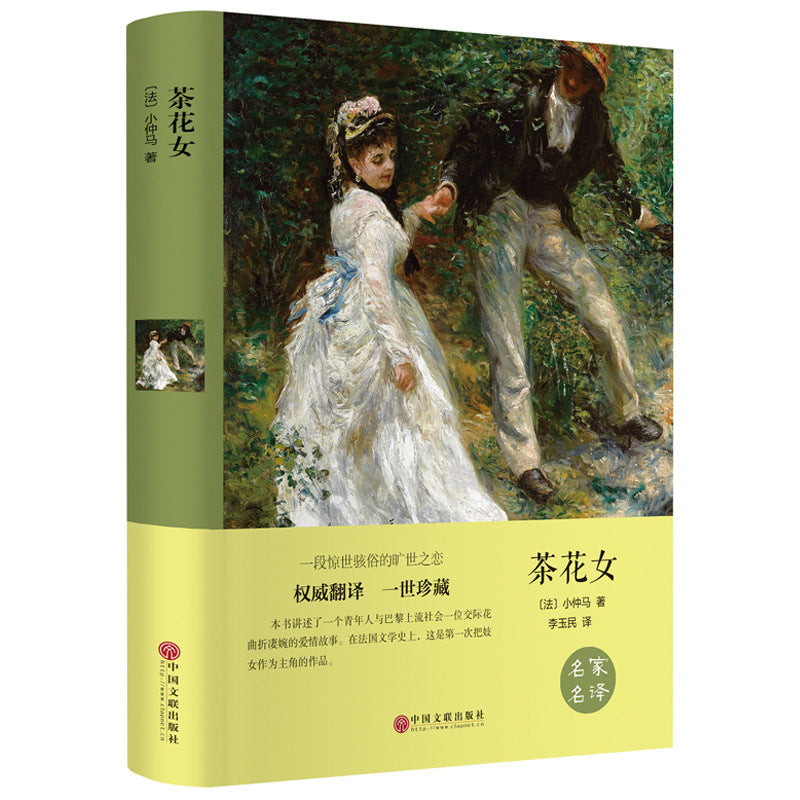 World Classic Literature Collection