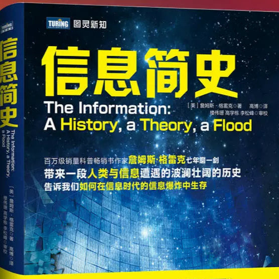 La información: Una historia, una teoría, un diluvio (Tienda oficial del editor)