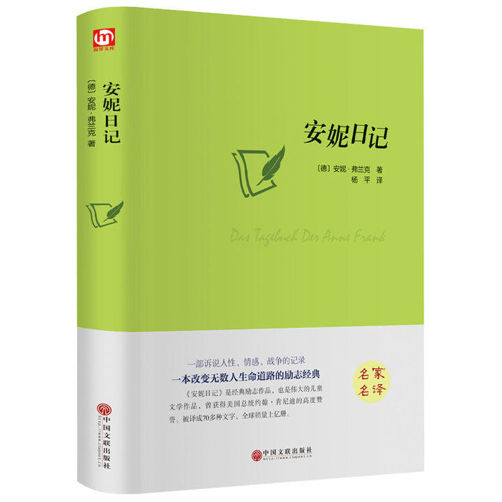 World Classic Literature Collection