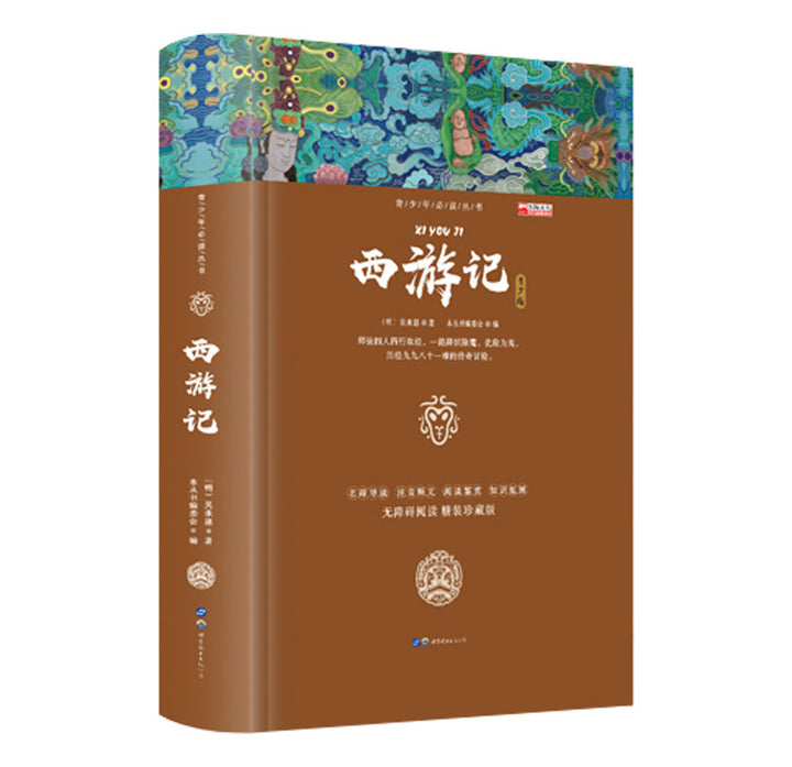 Deluxe Edition of China's Four Classic Novels (Youth Edition), Set of 4