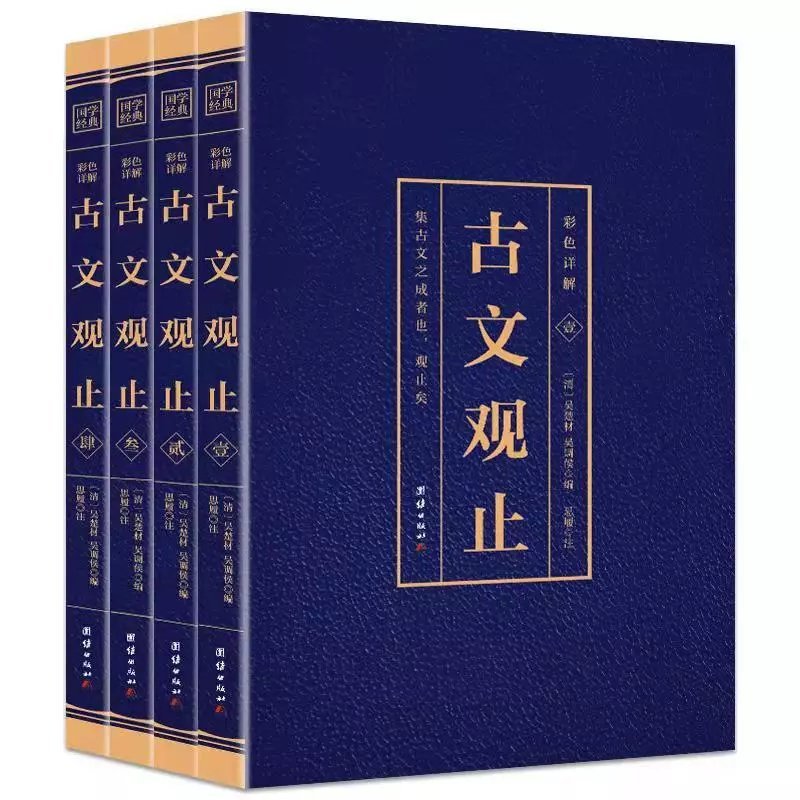 80 volumes of ancient texts, Guan Zhizhi, Tongjian, 24 History, Zhou Yi, Four Books, Five Classics, Yellow Emperor's Neijing, and classic books of Chinese studies