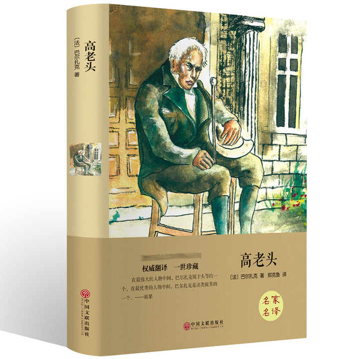 World Classic Literature Collection