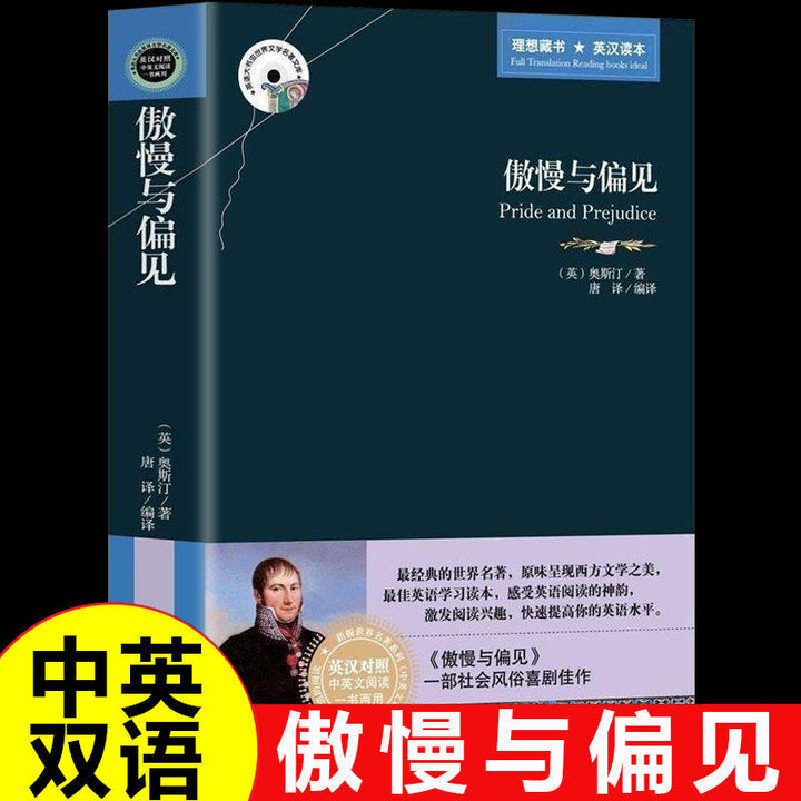 Bilingual World Classics – English-Chinese Edition