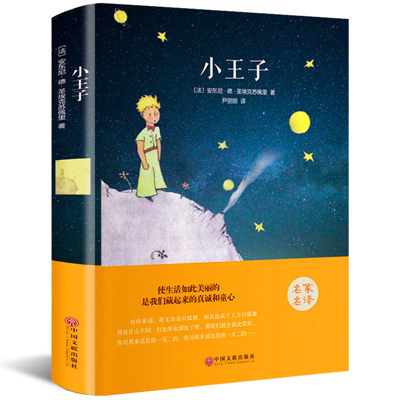 World Classic Literature Collection