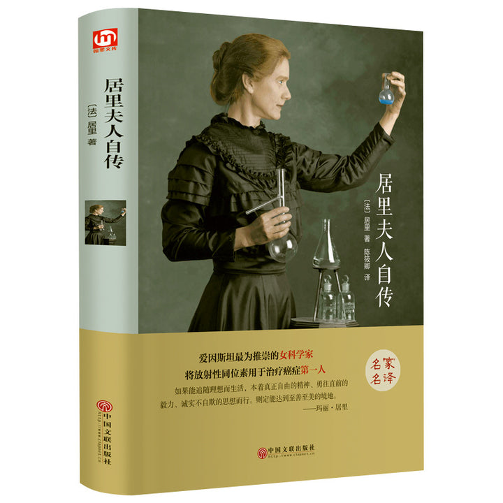 World Classic Literature Collection