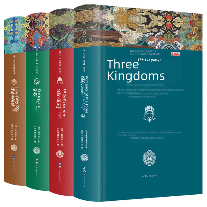 Deluxe Edition of China's Four Classic Novels (Youth Edition), Set of 4
