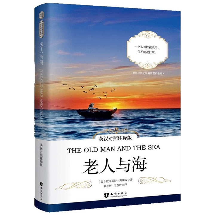 The Old Man and the Sea – Bilingual Edition with Chinese Annotations