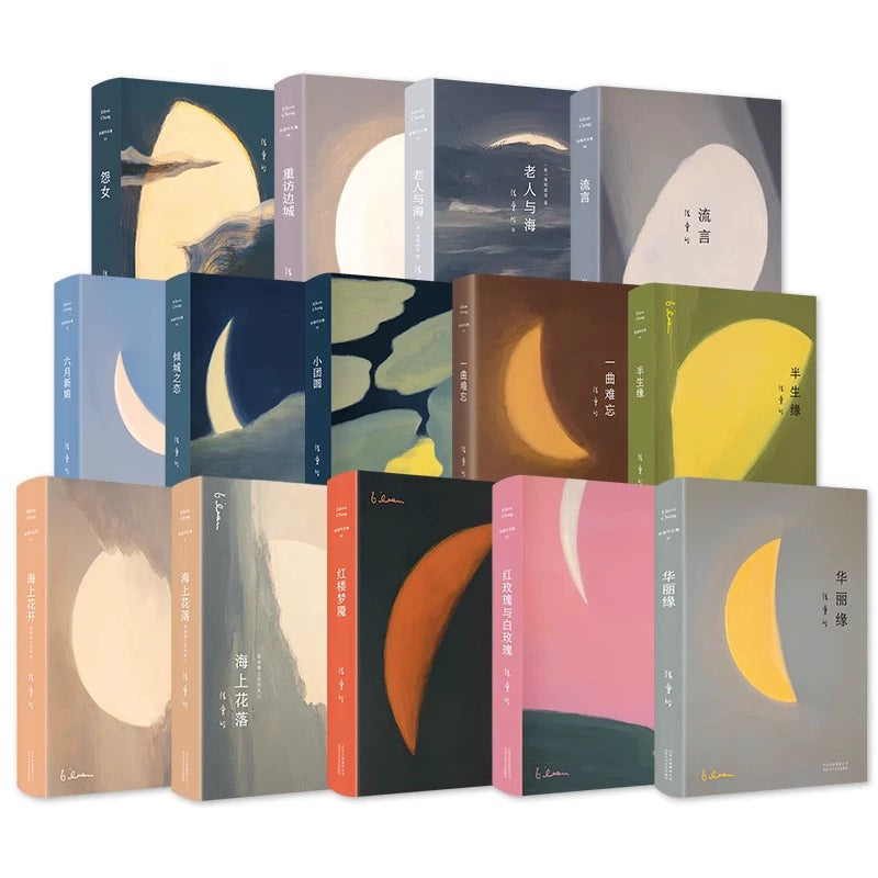 Eileen Chang's Complete Works - 15-Volume Set
