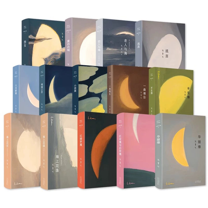 Eileen Chang's Complete Works - 15-Volume Set