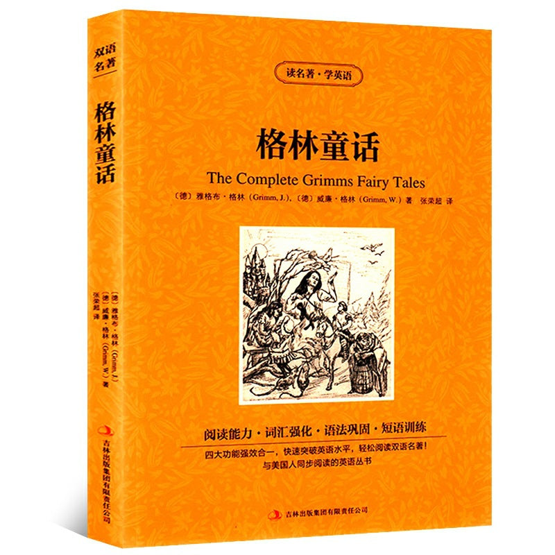 World Literary Classics - Complete 84-Volume Set (English-Chinese Bilingual)