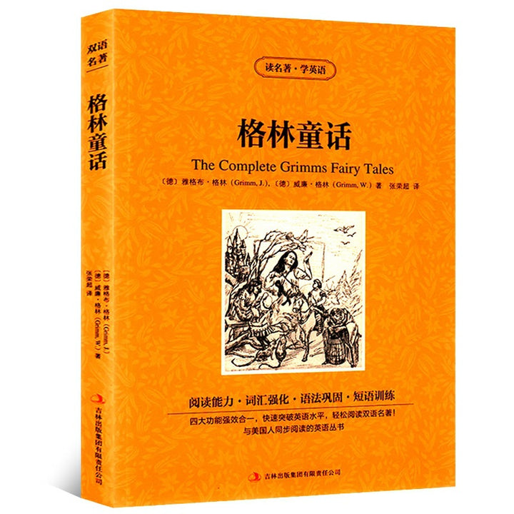 World Literary Classics - Complete 84-Volume Set (English-Chinese Bilingual)