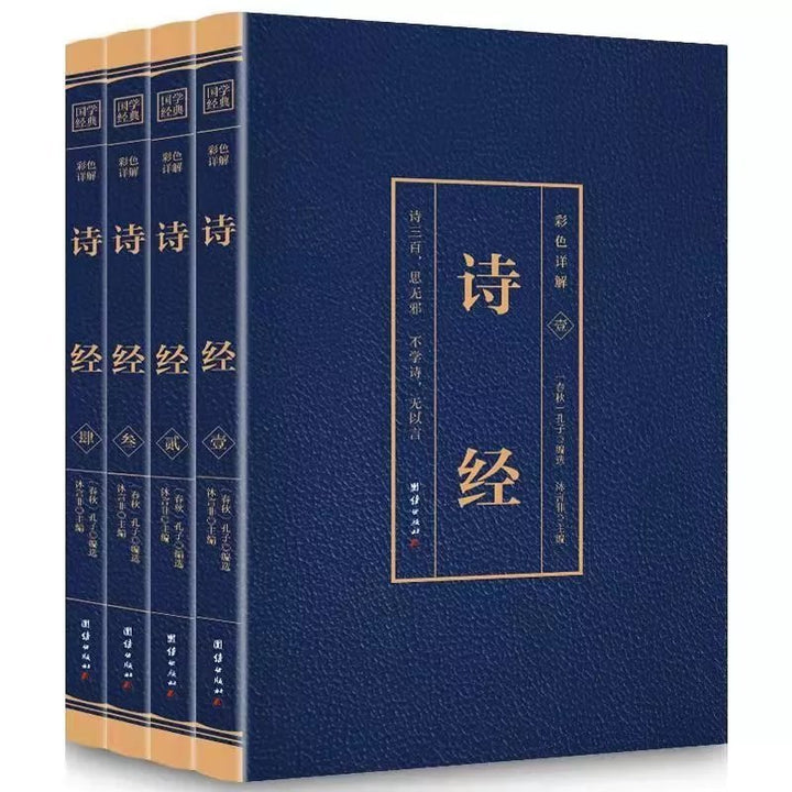 80 volumes of ancient texts, Guan Zhizhi, Tongjian, 24 History, Zhou Yi, Four Books, Five Classics, Yellow Emperor's Neijing, and classic books of Chinese studies