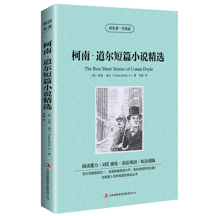 World Literary Classics - Complete 84-Volume Set (English-Chinese Bilingual)