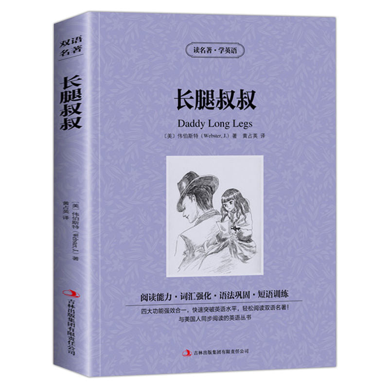 World Literary Classics - Complete 84-Volume Set (English-Chinese Bilingual)