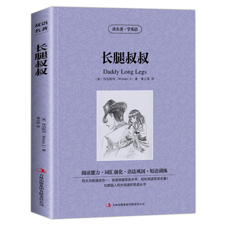 World Literary Classics - Complete 84-Volume Set (English-Chinese Bilingual)