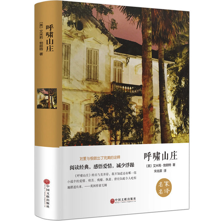 World Classic Literature Collection
